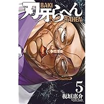 キン肉マン 89 (ジャンプコミックス) | ゆでたまご |本 | 通販